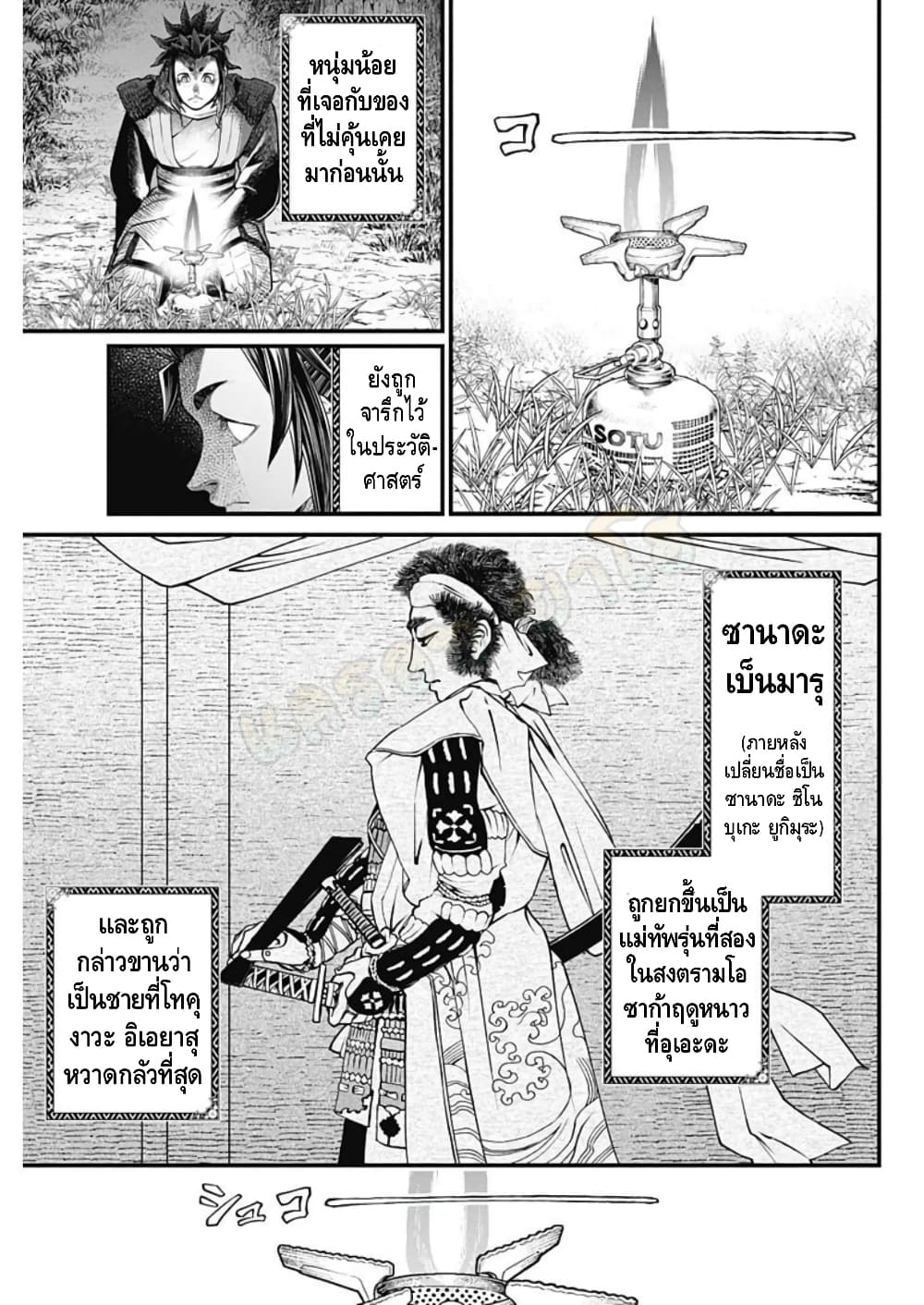 Shin Gunjou Senki 2 (8)
